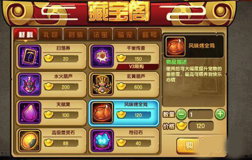 造梦西游4豌豆荚版