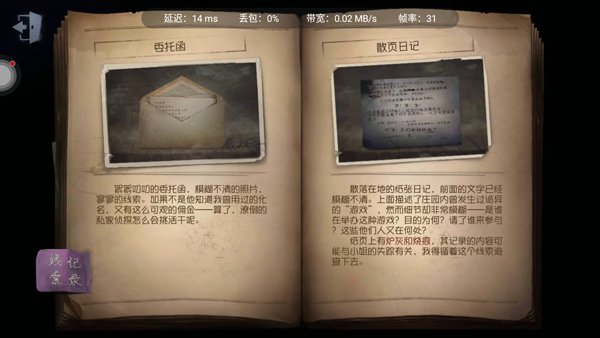 第五人格云游戏极速版