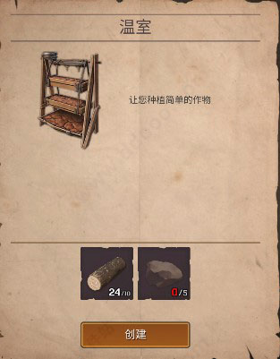 沙漠生存中文版