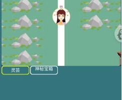 修真江湖行游戏