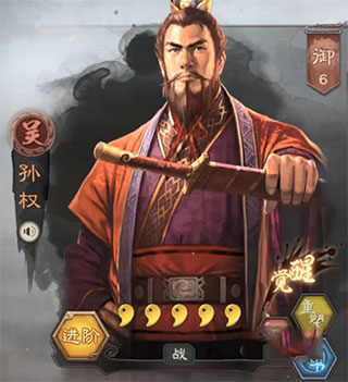 三国志战略版高晓松代言版