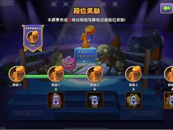 植物大战僵尸2双人对决