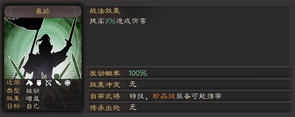 三国志战略版努比亚手机版