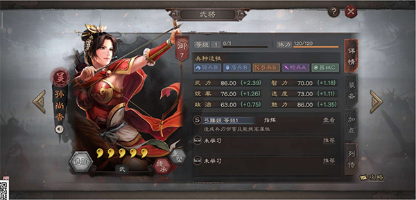 三国志战略版支付宝版