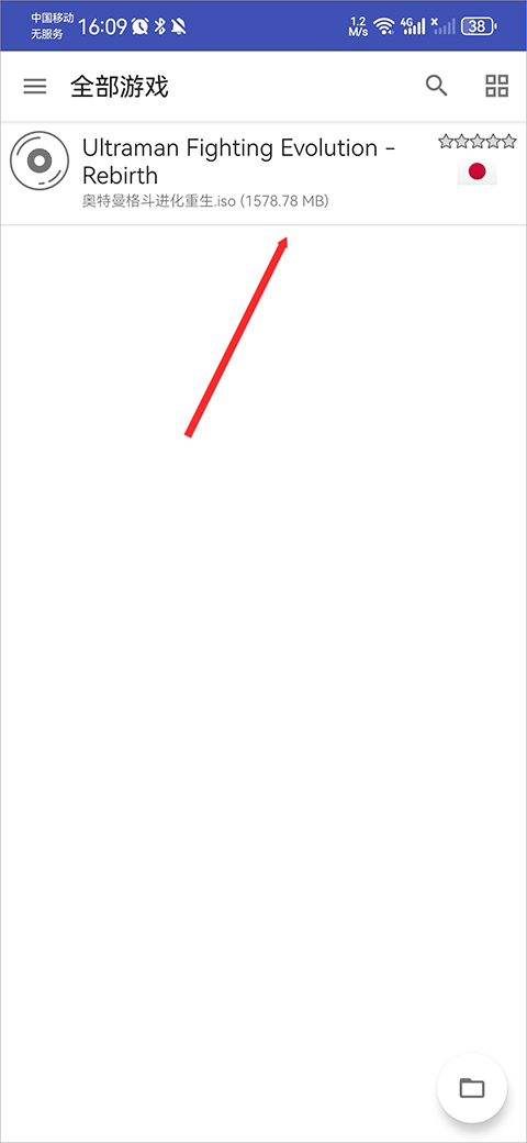 奥特曼格斗进化重生优化版(PS2移植版)