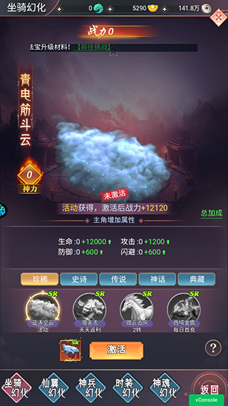 雷神战记官方正版