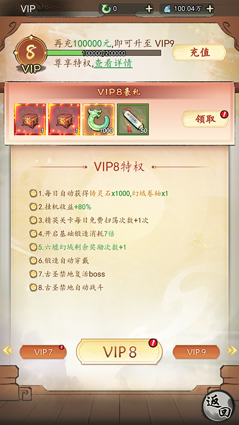 侠剑狂歌折扣版