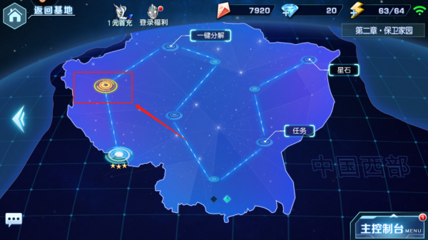 奥特曼英雄归来官方正版