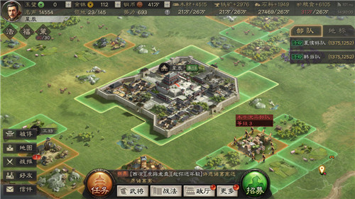 三国志战略版折扣版