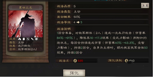 三国志战略版姜超代言版