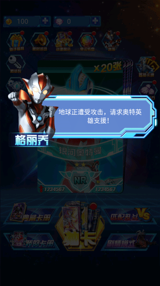 奥特曼抽卡游戏王最新版本