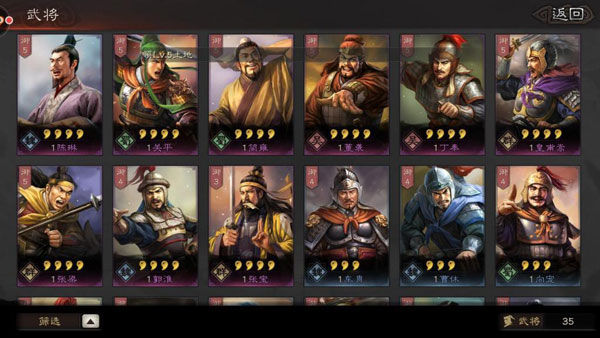 三国志战略版uc版