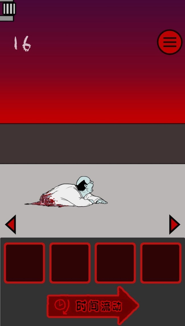 当心身后中文版