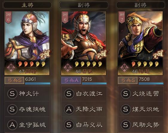 三国志战略版抖音版