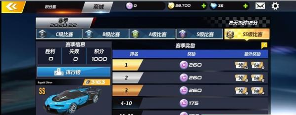 城市飞车3D手游