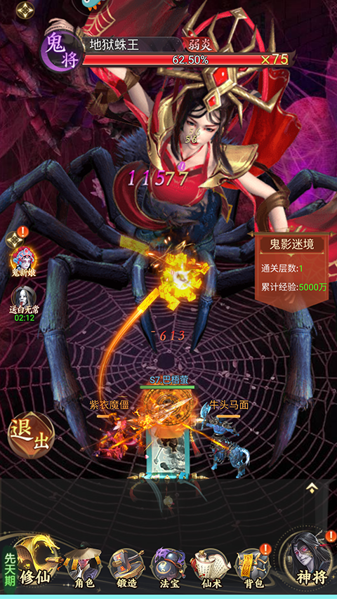 凡人御灵传手游