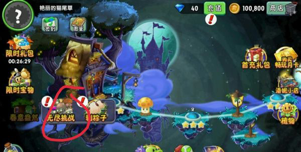 pvz全明星官方正版