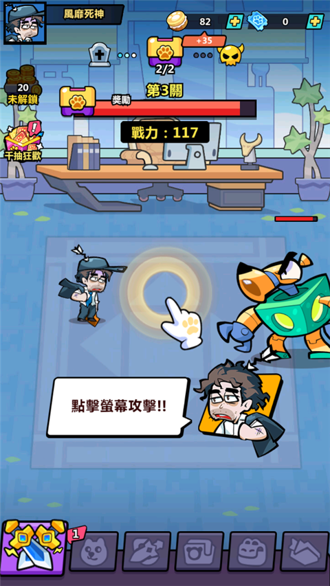 英雄你好狗游戏