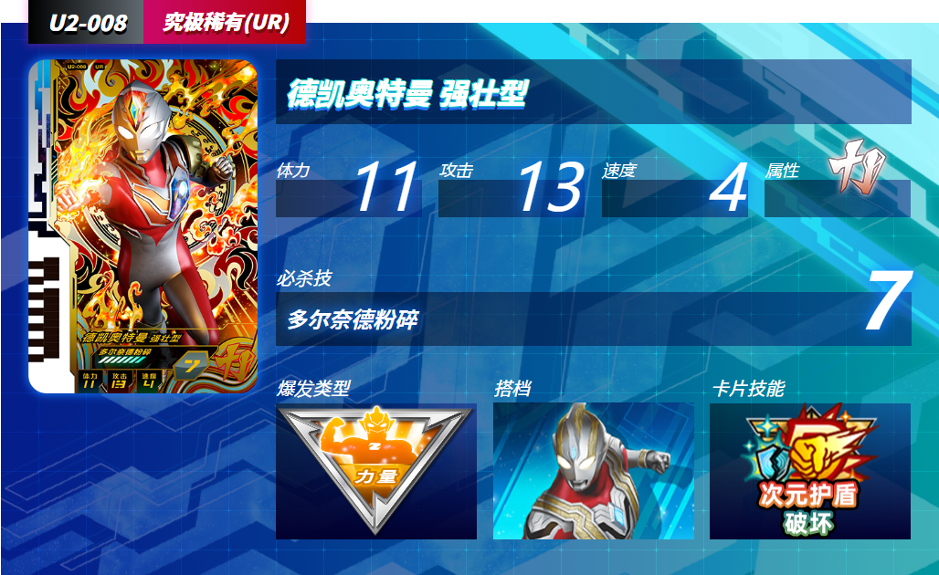 奥特曼融合激战手机版(ULTRA FILE)