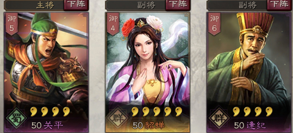 三国志战略版体验版