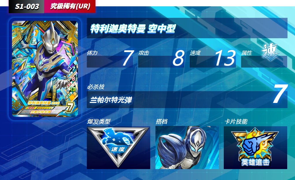 奥特曼融合激战手机版(ULTRA FILE)