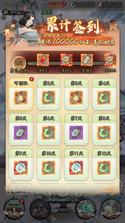 侠剑狂歌折扣版