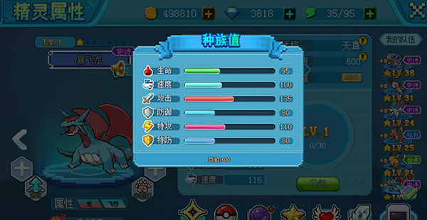 口袋妖怪新世代九游版