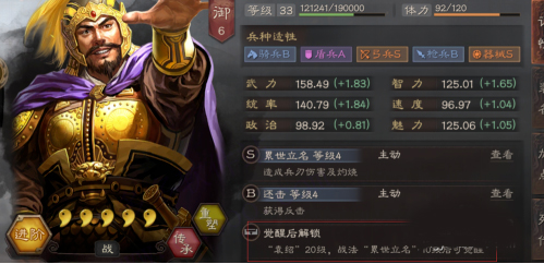 三国志战略版姜超代言版