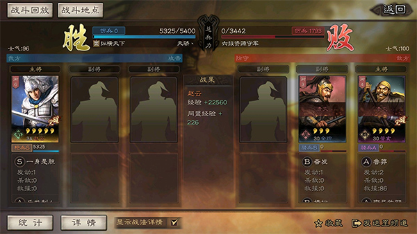 三国志战略版3d版