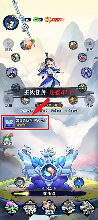 剑侠问宗官方版