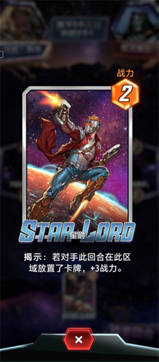 漫威瞬战超能中文最新版本