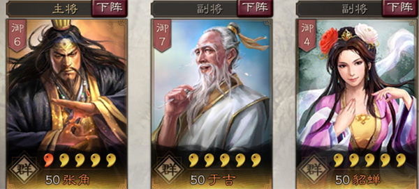 三国志战略版体验版