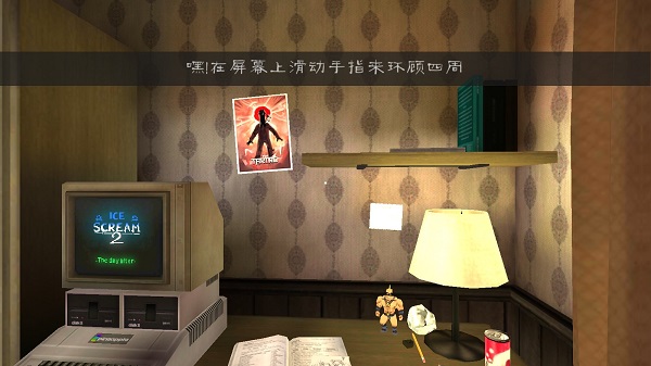 恐怖冰淇淋2最新版