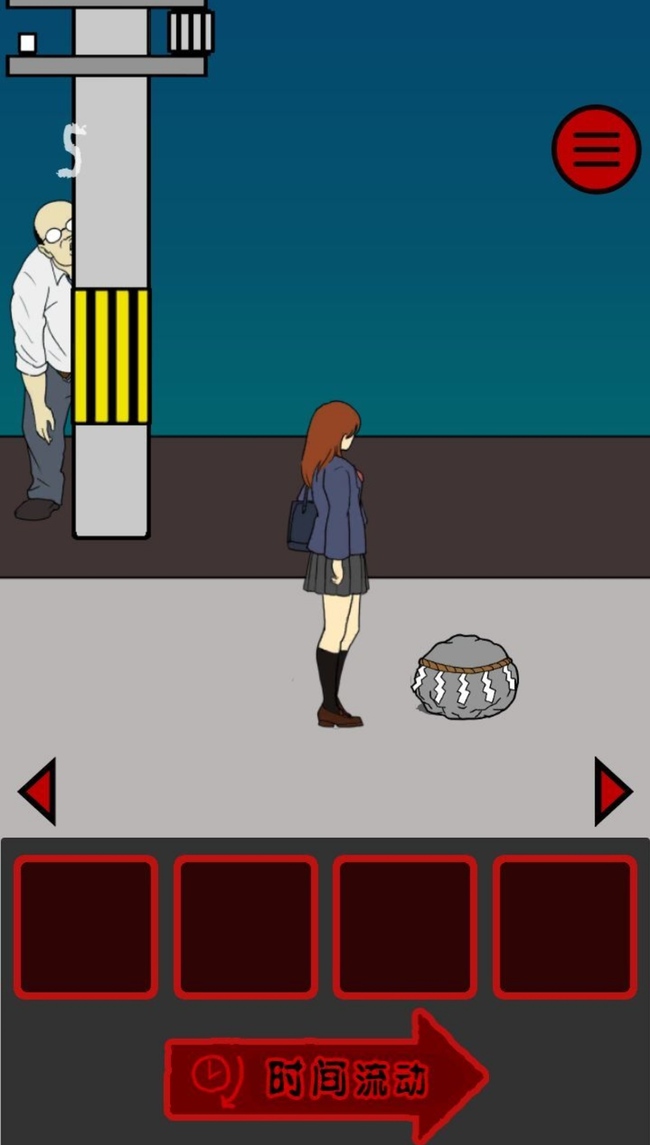 当心身后中文版