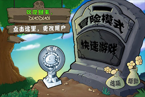 pvz经典版手机版