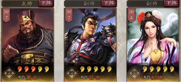 三国志战略版体验版