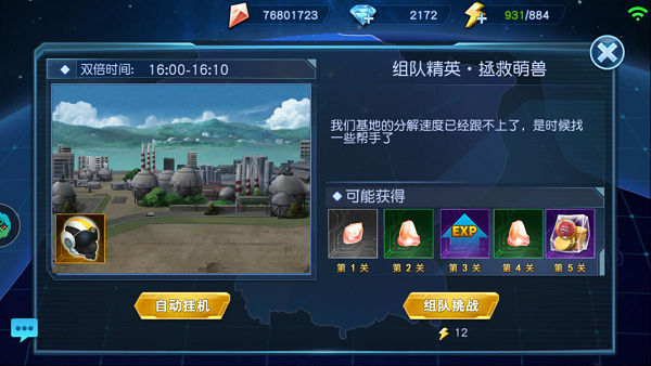 奥特曼英雄归来官方正版