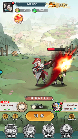 出击吧师兄0.1折手游