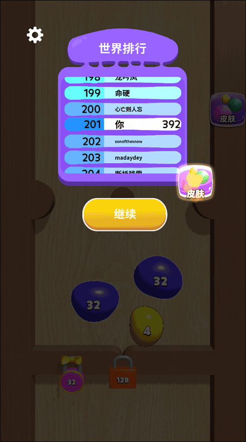 合成大泡泡官方正版