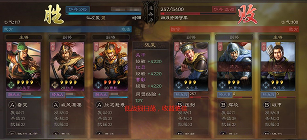 三国志战略版3d版