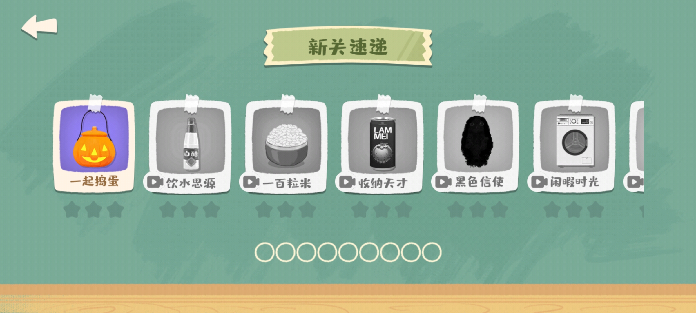 超级收纳馆最新版