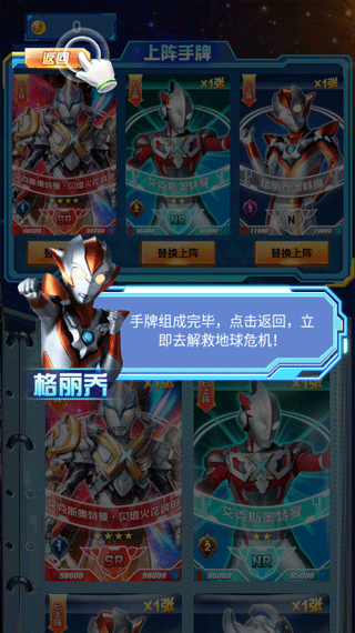 奥特曼抽卡游戏王最新版本