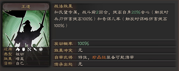 三国志战略版努比亚手机版