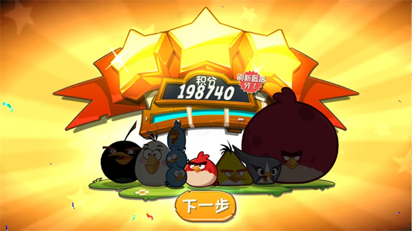 愤怒的小鸟2经典版