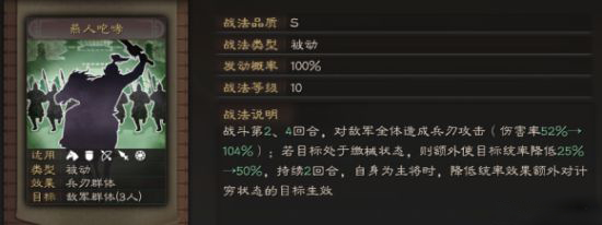 三国志战略版网易版本