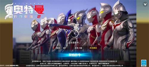 奥特曼传奇英雄2 格里姆德