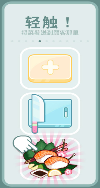 上菜啦手游(Many Cooks)