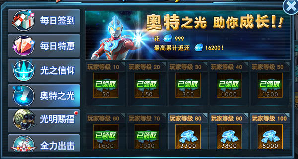 奥特曼英雄归来官方正版