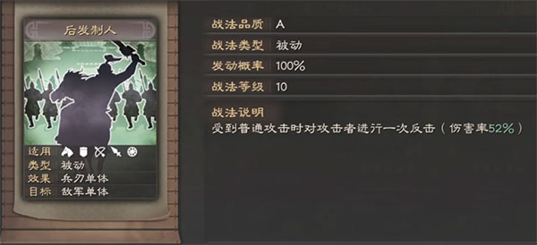 三国志战略版高晓松代言版