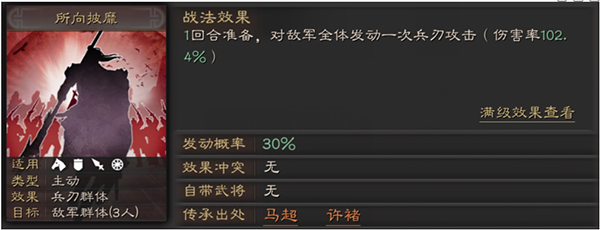 三国志战略版魅族版